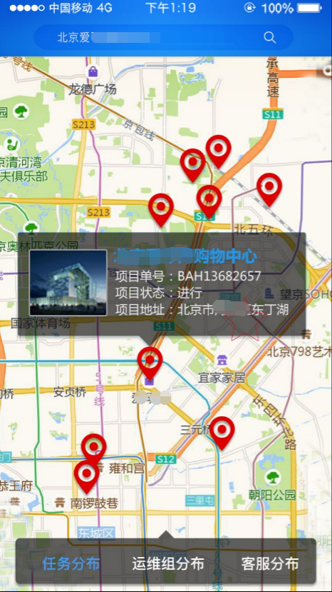 配电房管理手机APP6