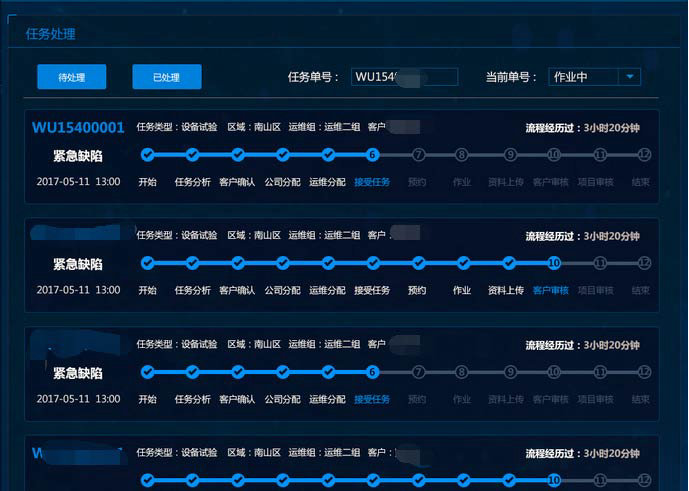 智慧能源系统电脑界面